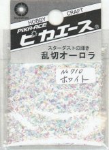 ピカエース[#710]乱切オーロラ #710 ホワイト