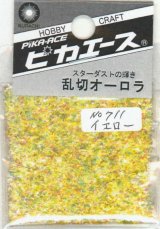 ピカエース[#711]乱切オーロラ #711 イエロー