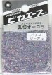 画像1: ピカエース[#716]乱切オーロラ #716 パープル (1)