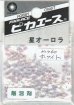 画像1: ピカエース[No760]星オーロラ No760 ホワイト 0.5g (1)