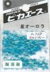画像1: ピカエース[No768]星オーロラ No768 スカイブルー0.5g (1)