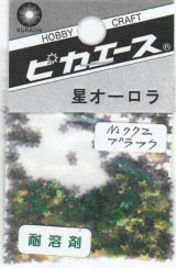 ピカエース[No772]星オーロラ No772 ブラック 0.5g