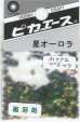 画像1: ピカエース[No772]星オーロラ No772 ブラック 0.5g (1)