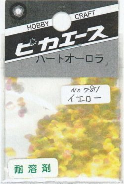 画像1: ピカエース[No781]ハートオーロラ No781 イエロー 0.5g