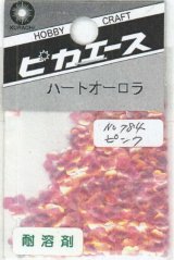 ピカエース[No784]ハートオーロラ No784 ピンク 0.5g