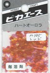 ピカエース[No785]ハートオーロラ No785 レッド 0.5g