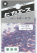 画像1: ピカエース[No786]ハートオーロラ No786 パープル0.5g (1)