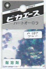 ピカエース[No787]ハートオーロラ No787 ブルー 0.5g