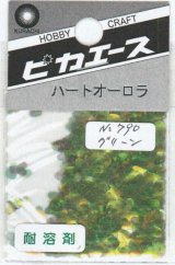 ピカエース[No790]ハートオーロラ No790 グリーン 0.5g