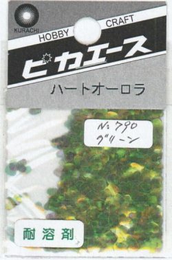 画像1: ピカエース[No790]ハートオーロラ No790 グリーン 0.5g