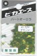 画像1: ピカエース[No790]ハートオーロラ No790 グリーン 0.5g (1)
