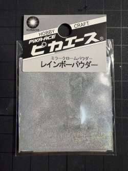 画像1: ピカエース[#353]レインボーパウダ#353 シルバー S 0.5g