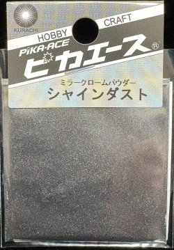 画像1: ピカエース[#356]シャインダスト#356ミラーグレーSS 0.5g