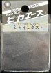 画像1: ピカエース[#356]シャインダスト#356ミラーグレーSS 0.5g (1)