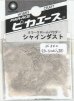 画像1: ピカエース[#360]シャインダスト#360ミラーシルバーSS 0.5g (1)