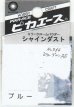 画像1: ピカエース[#366]シャインダスト#366ミラーブルー SS 0.5g (1)