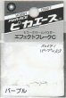 画像1: ピカエース[No.391]エフェクトフレークC　No.391　パープルSS (1)