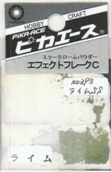 ピカエース[No.393]エフェクトフレークC　No.393　ライムSS