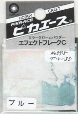 ピカエース[No.395]エフェクトフレークC　No.395　ブルーSS
