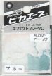 画像1: ピカエース[No.395]エフェクトフレークC　No.395　ブルーSS (1)