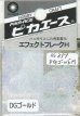 画像1: ピカエース[No.399]エフェクトフレークH #399 DGゴールド M 0.4g (1)