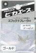 画像1: ピカエース[No.400]エフェクトフレークH #400 ゴールドM 0.4g (1)