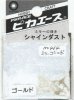 画像1: ピカエース[No.464]シャインダスト#464ミラーゴールド0.5 (1)
