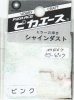 画像1: ピカエース[No.467]シャインダスト#467ミラーピンク 0.5g (1)
