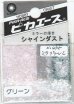 画像1: ピカエース[No.475]シャインダスト #475ミラーグリーン L 0.5g (1)