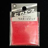 ピカエース[No.501]ラスタービビッド　No.501　ブレイズレッド