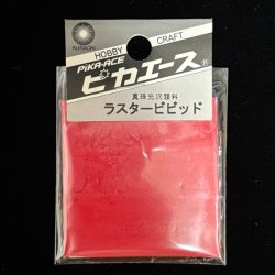画像1: ピカエース[No.501]ラスタービビッド　No.501　ブレイズレッド