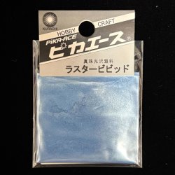 画像1: ピカエース[No.503]ラスタービビッド　No.503　アリスブルー