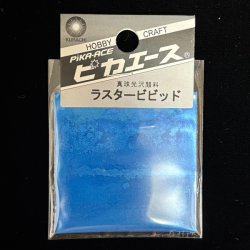画像1: ピカエース[No.504]ラスタービビッド　No.504　オーシャンブルー