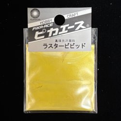 画像1: ピカエース[No.506]ラスタービビッド　No.506　カナリアイエロー
