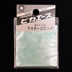 画像1: ピカエース[No.508]ラスタービビッド　No.508　ミントグリーン