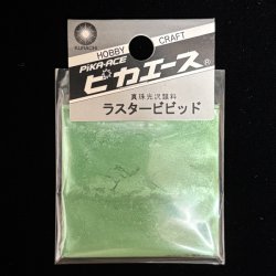 画像1: ピカエース[No.510]ラスタービビッド　No.510　グリーンティ