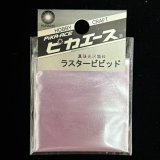 ピカエース[No.512]ラスタービビッド　No.512　ペールパープル