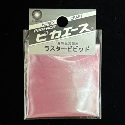 画像1: ピカエース[No.513]ラスタービビッド　No.513　ドリーミィピンク