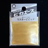 ピカエース[No.518]ラスタービビッド　No.518　イエローゴールド