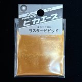 ピカエース[#533]ラスタービビッド#533 ゴールドブロンズ