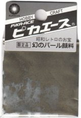 ピカエース[#545]幻のパール顔料 #545 ＣＢＲ 0.3g
