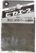 画像1: ピカエース[#545]幻のパール顔料 #545 ＣＢＲ 0.3g (1)