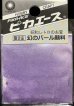 画像1: ピカエース[#556]幻のパール顔料 #556 ＶＰ 0.4g (1)