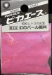 画像1: ピカエース[#557]幻のパール顔料 #557 ＲＢ 0.4g (1)