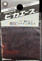 ピカエース[#561]シャインダスト #561 ＫＢ８０ 0.4g
