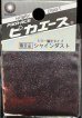 画像1: ピカエース[#561]シャインダスト #561 ＫＢ８０ 0.4g (1)