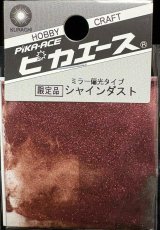 ピカエース[#562]シャインダスト #562 ＫＲ３０ 0.4g