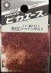 画像1: ピカエース[#562]シャインダスト #562 ＫＲ３０ 0.4g (1)
