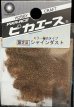 画像1: ピカエース[#563]シャインダスト #563 ＫＹ３０ 0.4g (1)