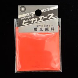 画像1: ピカエース[G004]蛍光顔料　004　オレンジ
